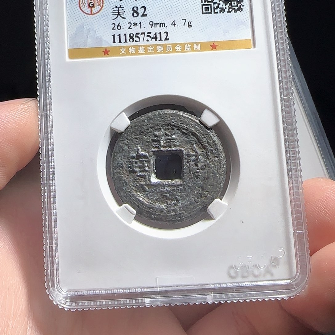 铁F评级封装盒子币一个