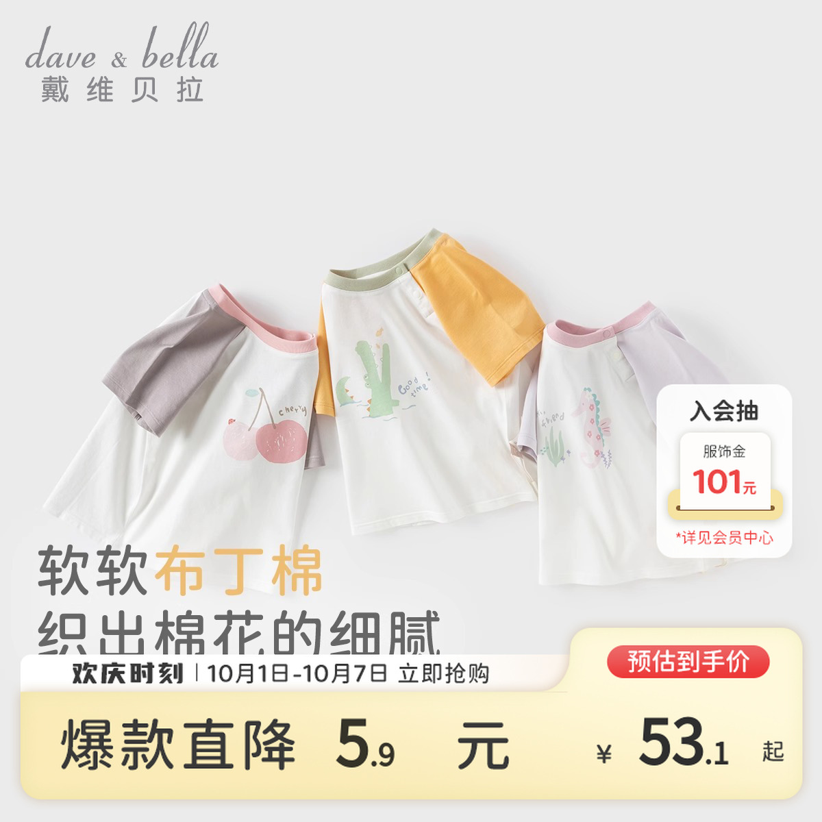 戴维贝拉童装女童短袖t恤2025夏装新款男宝宝纯棉上衣儿童服装潮-