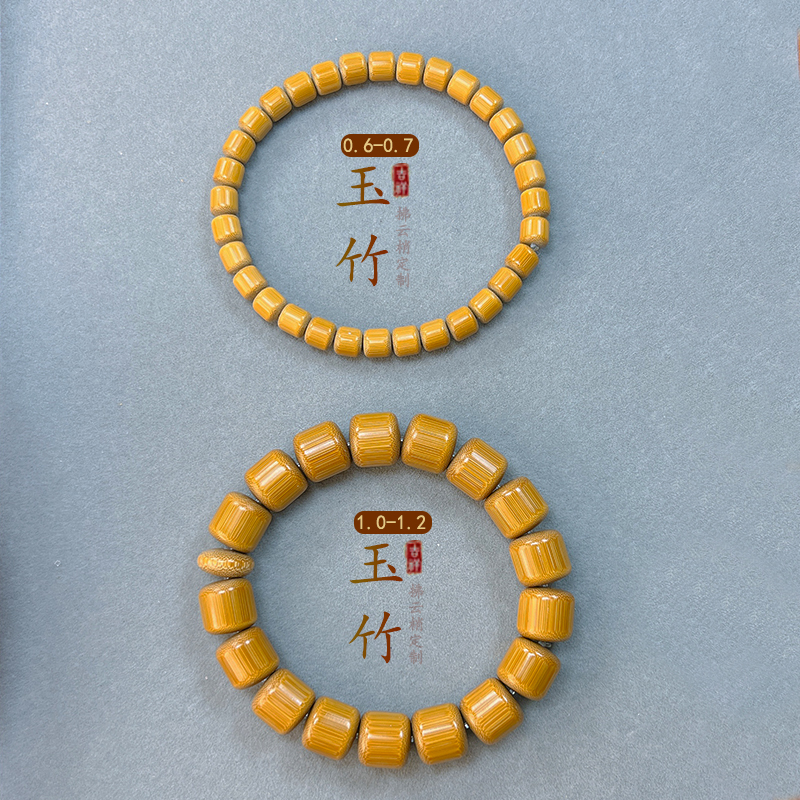 玉竹定制手串饰品搭配直播间精选（定制链接）