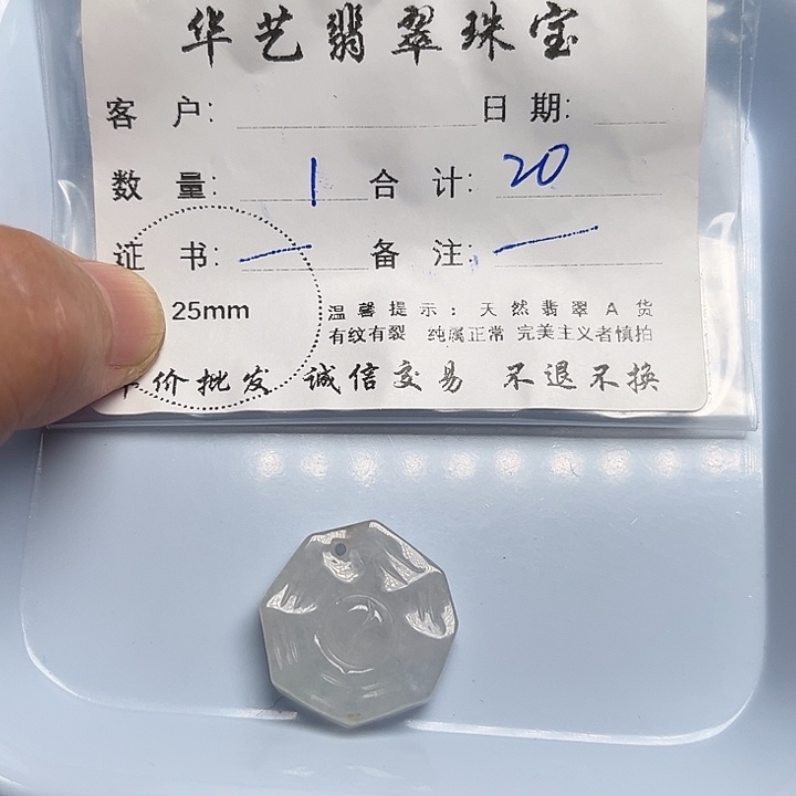 翡翠颈饰未镶嵌天然翡翠吊坠