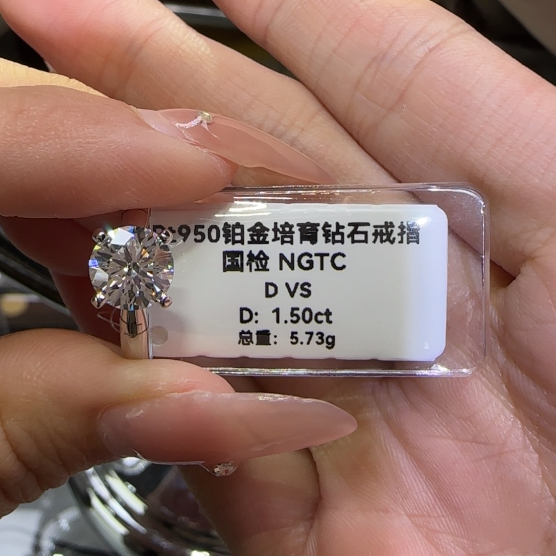 实验室培育钻石铂Pt950镶嵌淇*姐卡家四爪1.5卡13