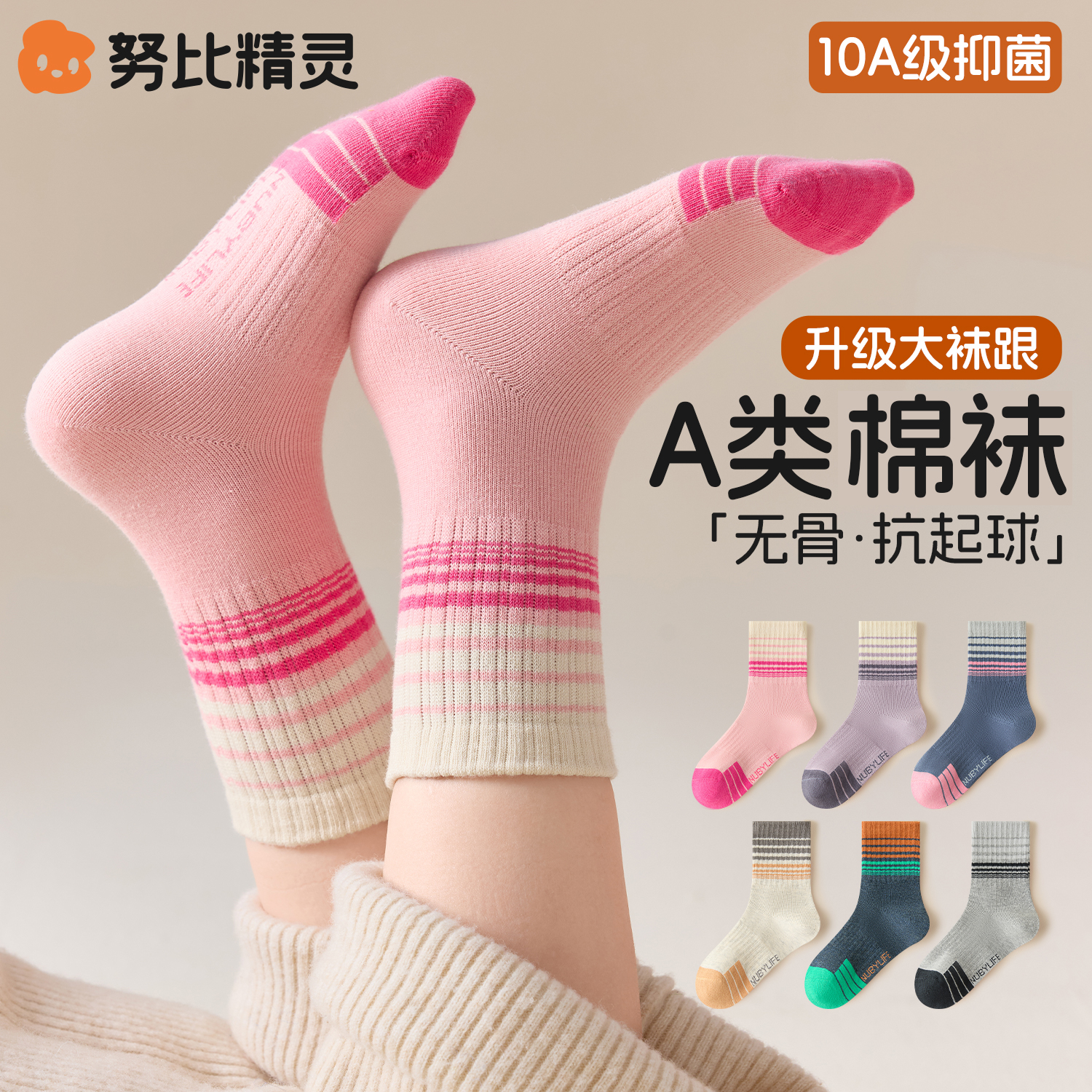 女童袜子2025新款秋季a类儿童秋冬季吸汗防臭袜中大童无骨中筒袜