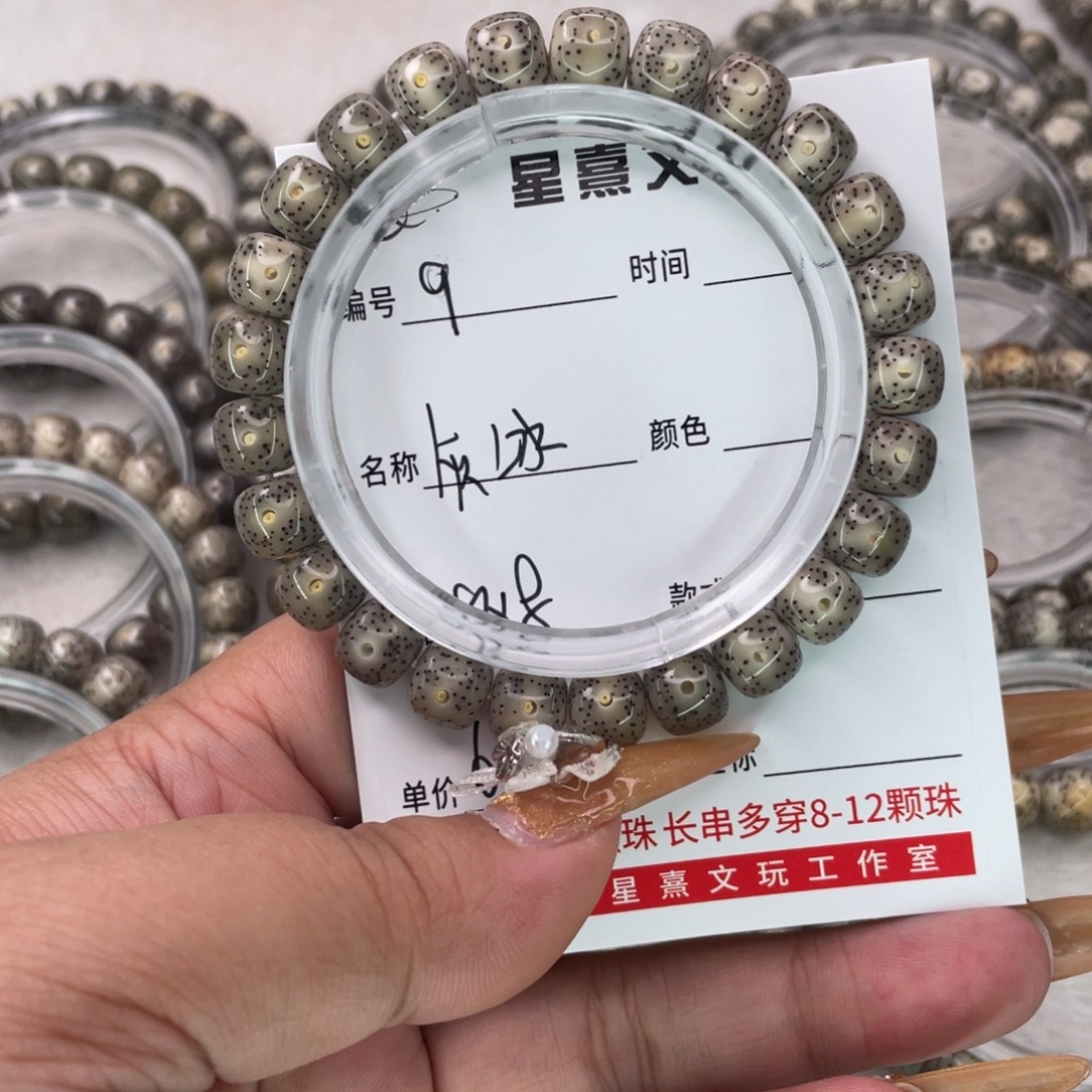 石***军手串星月菩提9灰冰