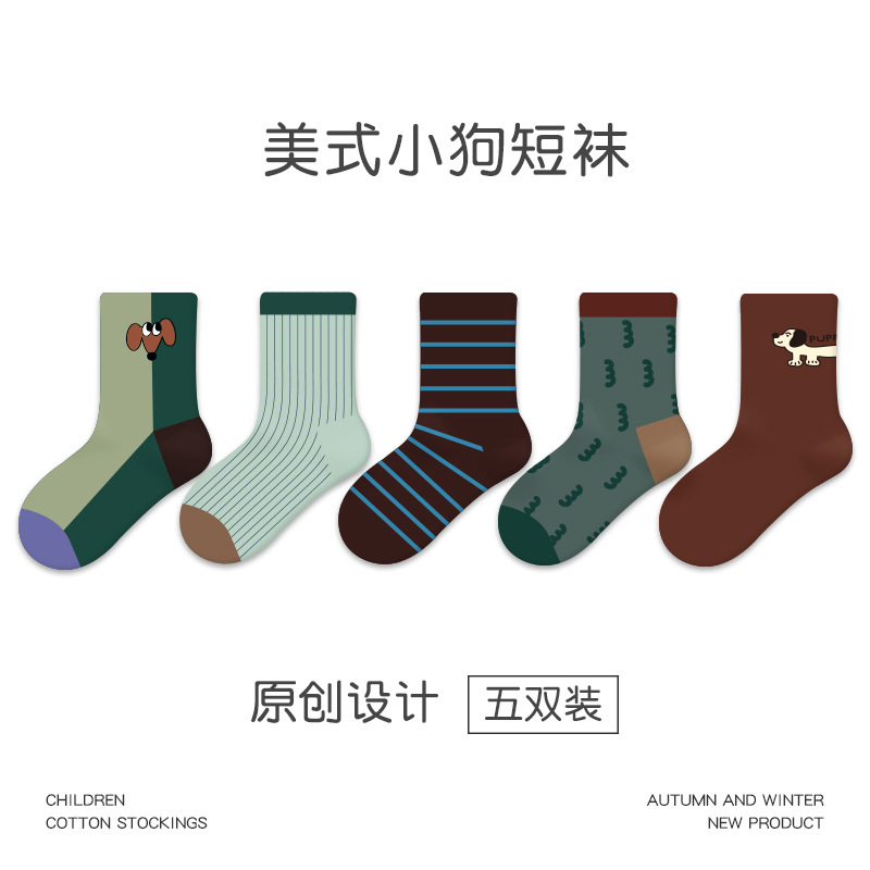 儿童袜子2025秋冬新款拼色小狗短袜棉男童袜子百搭防臭运动袜纯棉