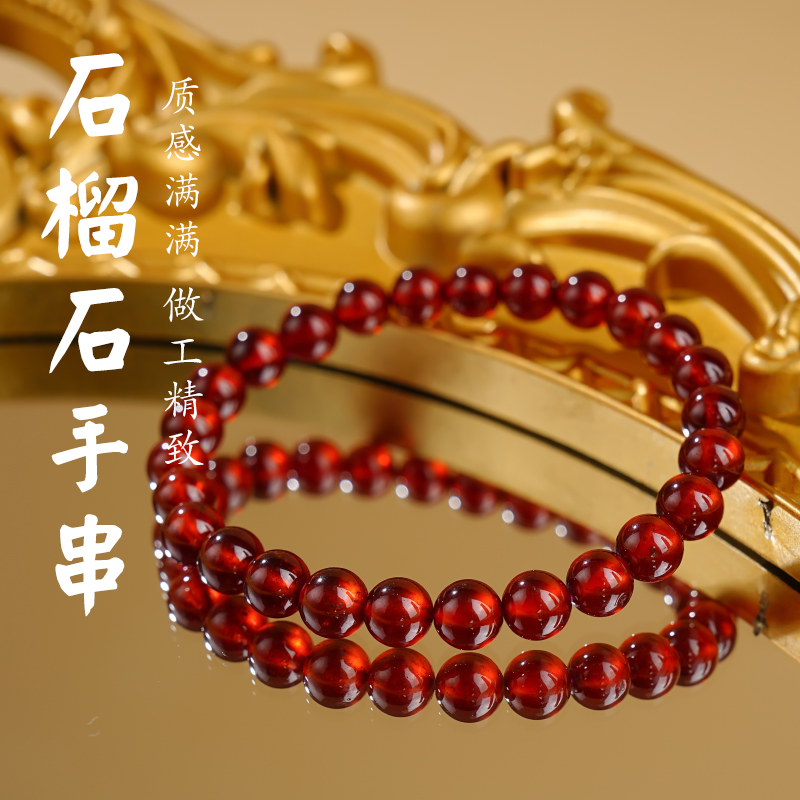 橙石榴石手串7mm+-592370