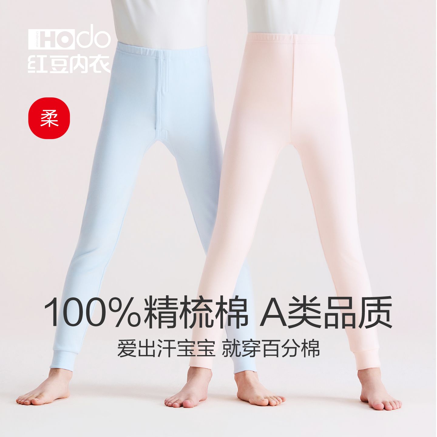 红豆儿童纯棉秋裤精梳全棉男女童内穿保暖裤中大童学生打底棉毛裤