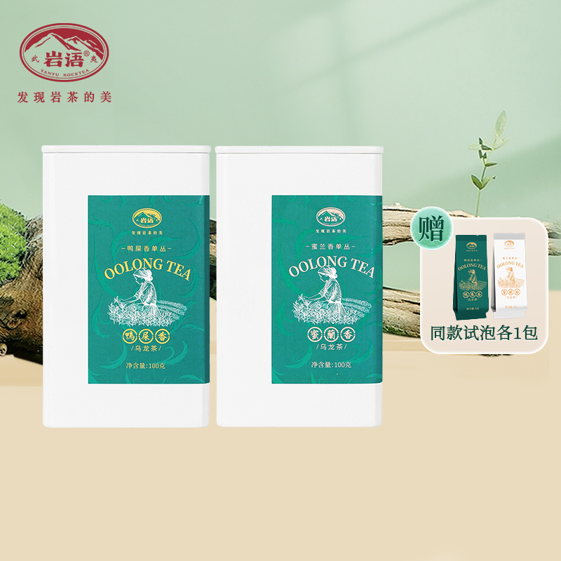 正山堂·岩语 鸭屎香单丛蜜兰香单丛正宗乌龙茶口粮茶叶100g/罐