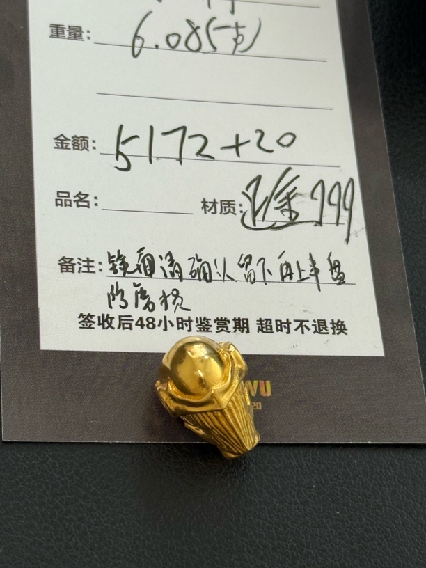 足金999黄金文玩配饰