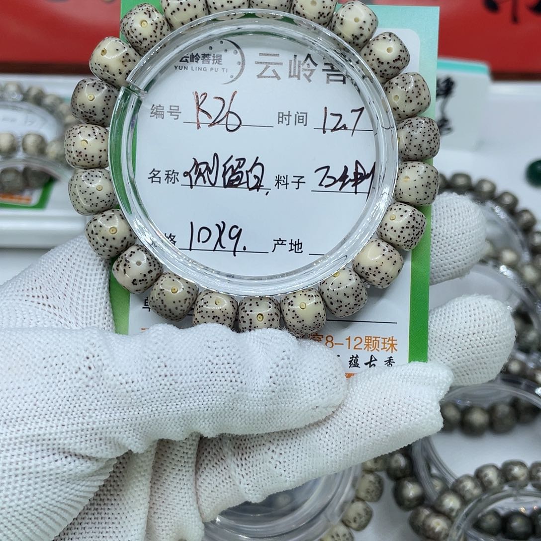 星月菩提吊坠26侧留白