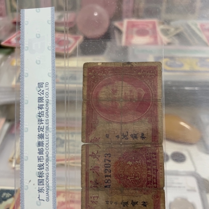 纸WBZ文宝斋收藏好品好