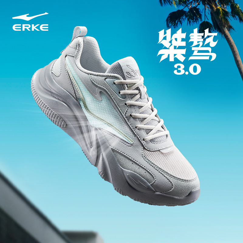 【同价双11】桀骜3丨鸿星尔克25新款百搭老爹鞋透气休闲运动鞋