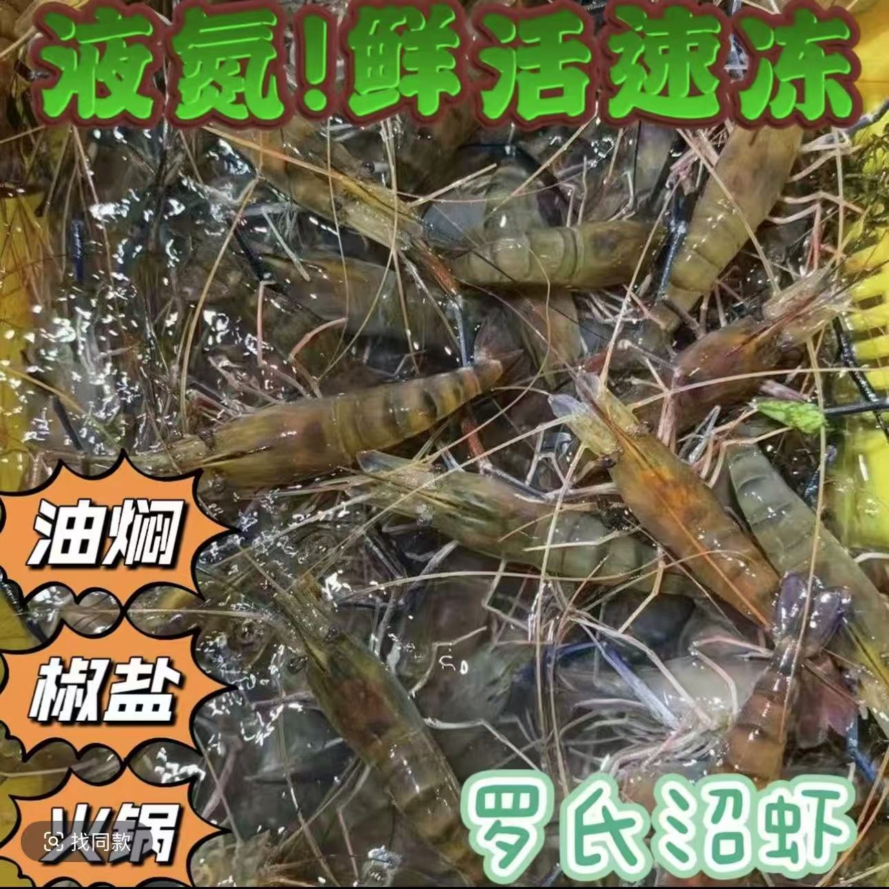 《超大号》3斤大个头新鲜罗氏虾一斤在6-8只左右顺丰冷链海鲜