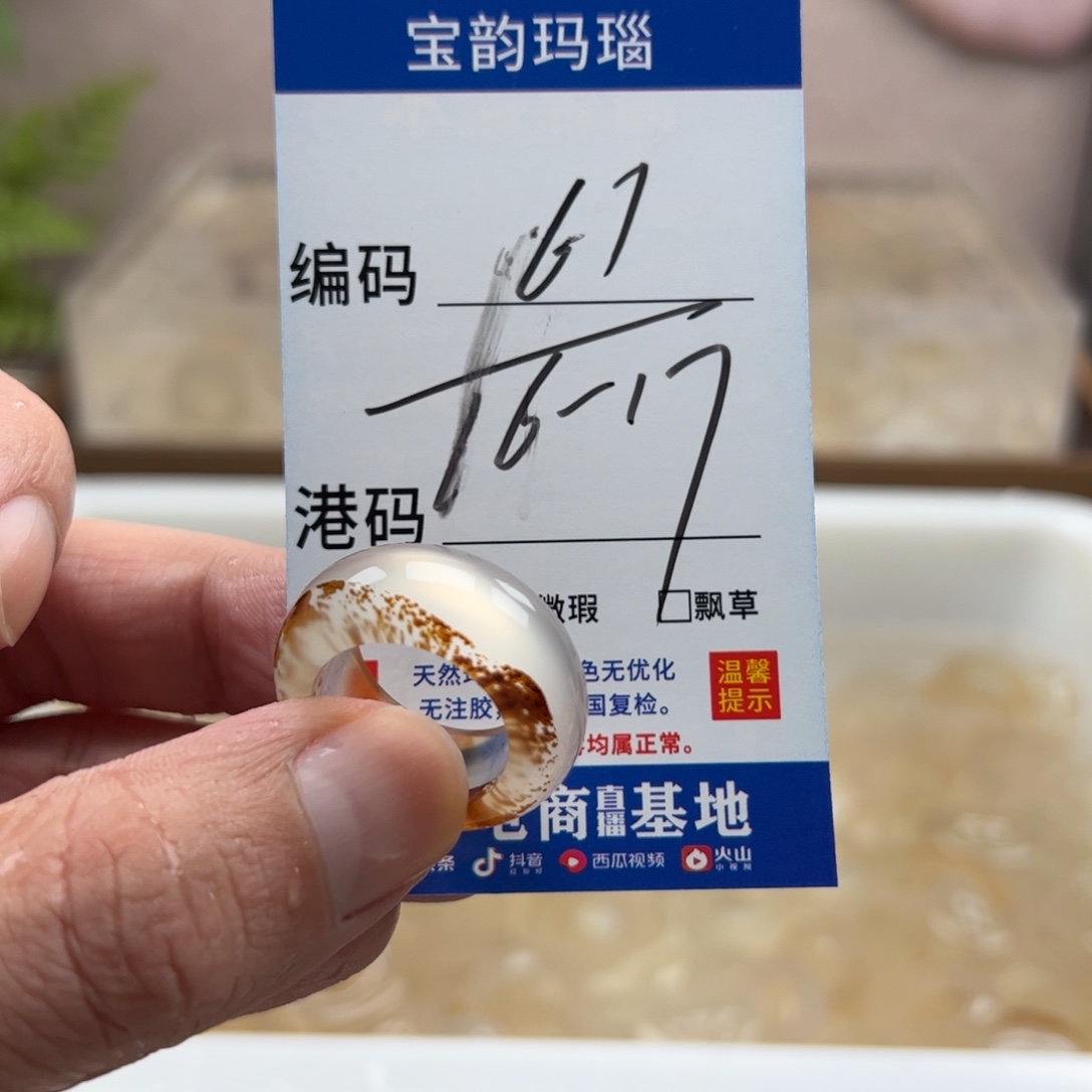 玛瑙/玉髓未镶嵌戒指