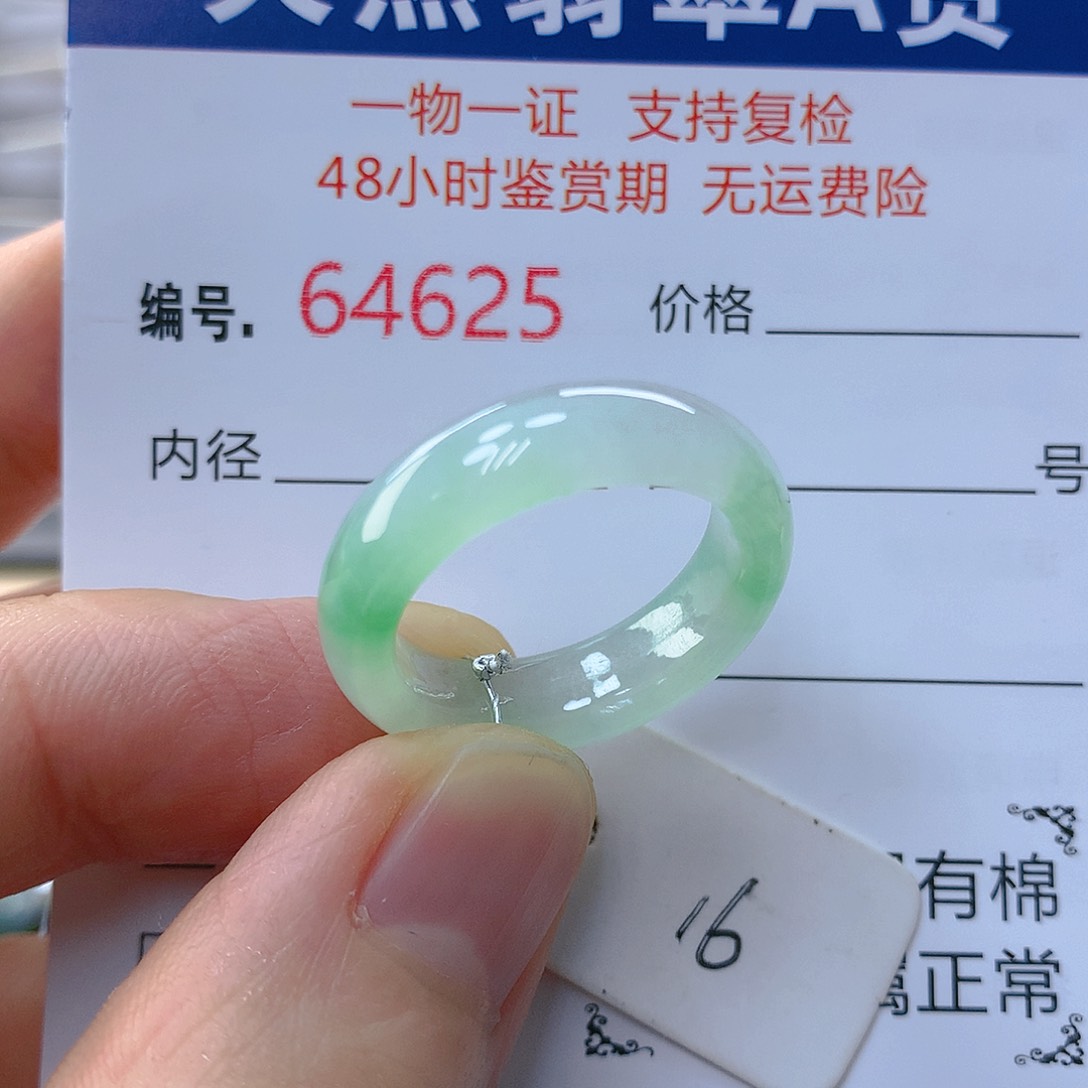 翡翠戒指未镶嵌翡翠