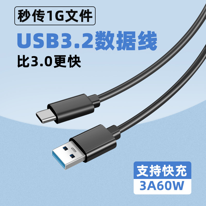 随身WiFi直连电脑充电USB3.2