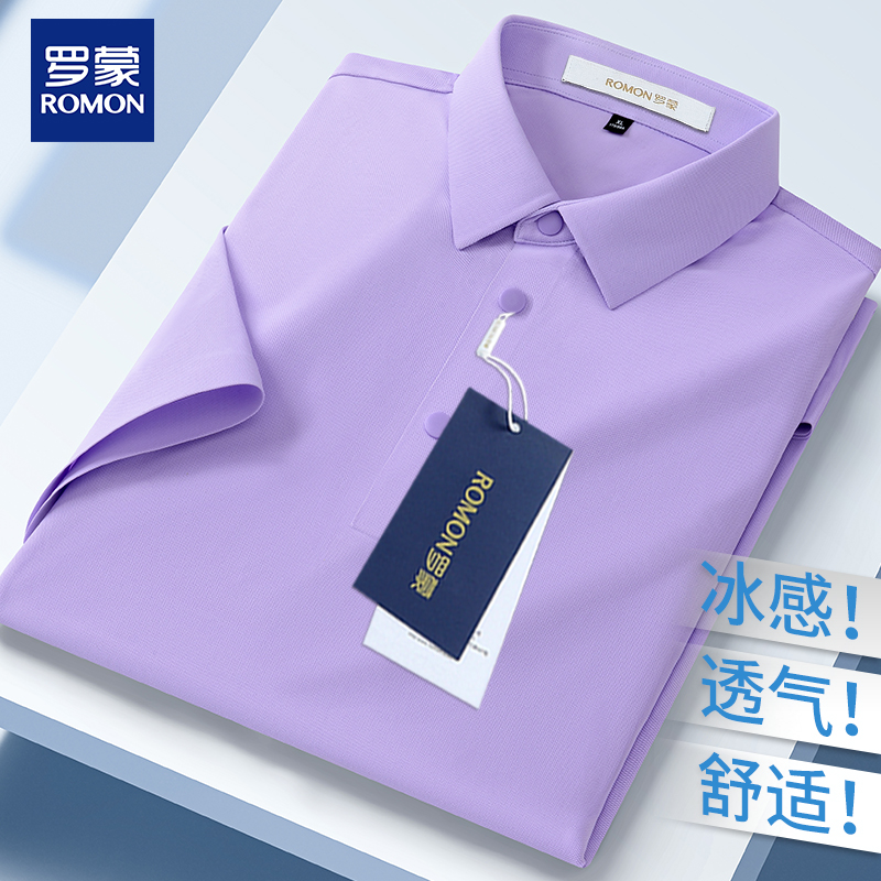 罗蒙夏季凉感短袖polo衫男士舒弹力轻薄透气冰丝中年商务休闲t恤
