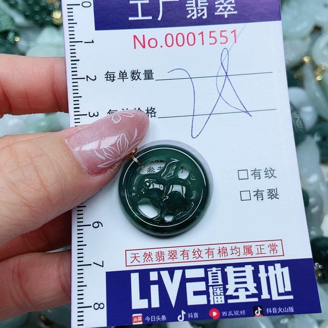 翡翠吊坠(不含链)未镶嵌