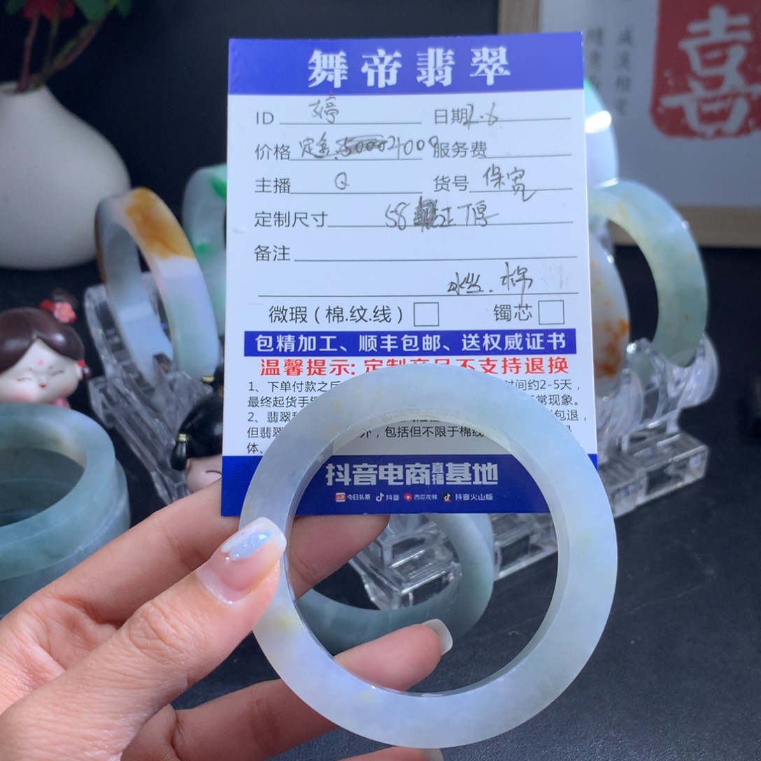 定制翡翠手镯（订金）未镶嵌Y**?