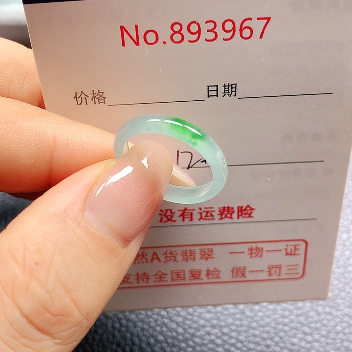 未镶嵌戒指翡翠12号