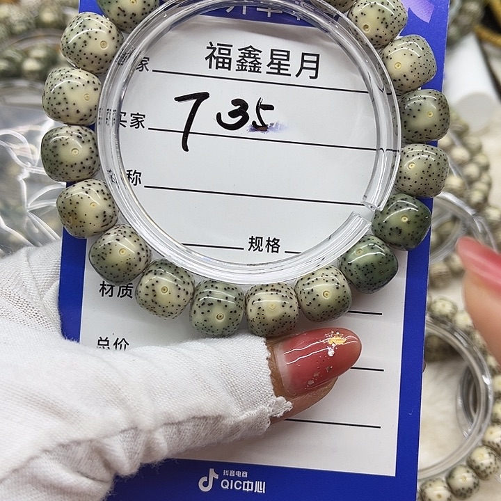 星月菩提吊坠T35///12*11*9999