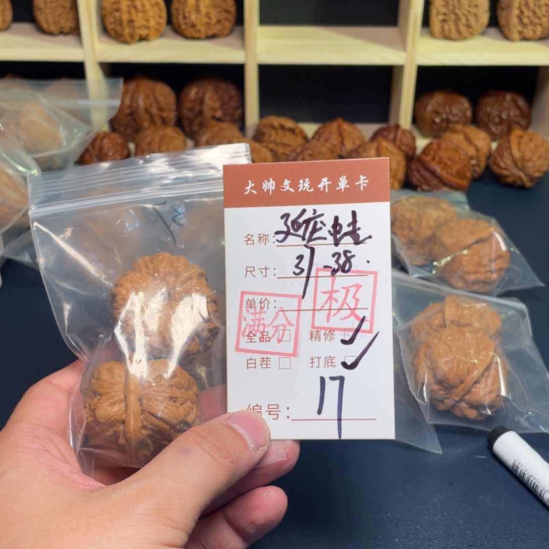 文玩核桃把件文玩核桃17