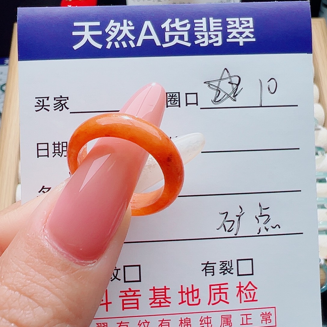 艺***饰翡翠未镶嵌戒指天然