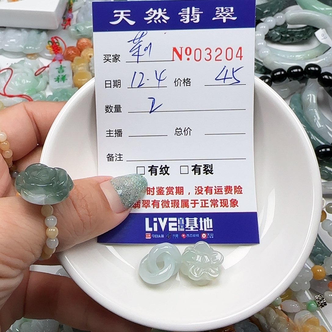 莉***翡翠未镶嵌颈饰555