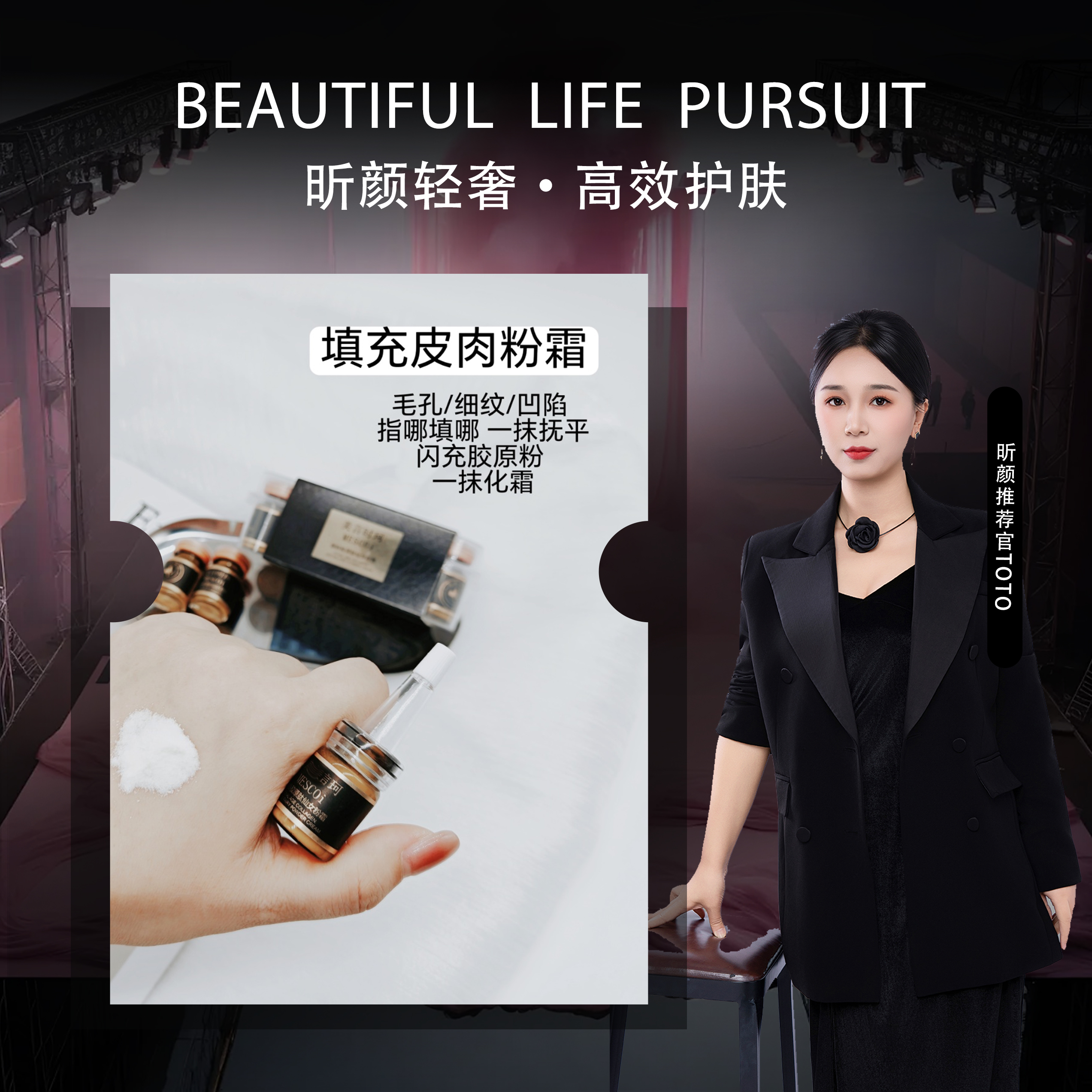 [御龄胶原肽仙女粉霜]那效果能一样嘛？院阿专供！凹陷纹路一抹就平