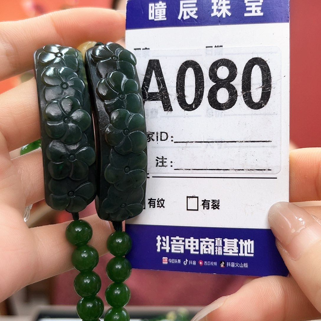 手链未镶嵌和田玉