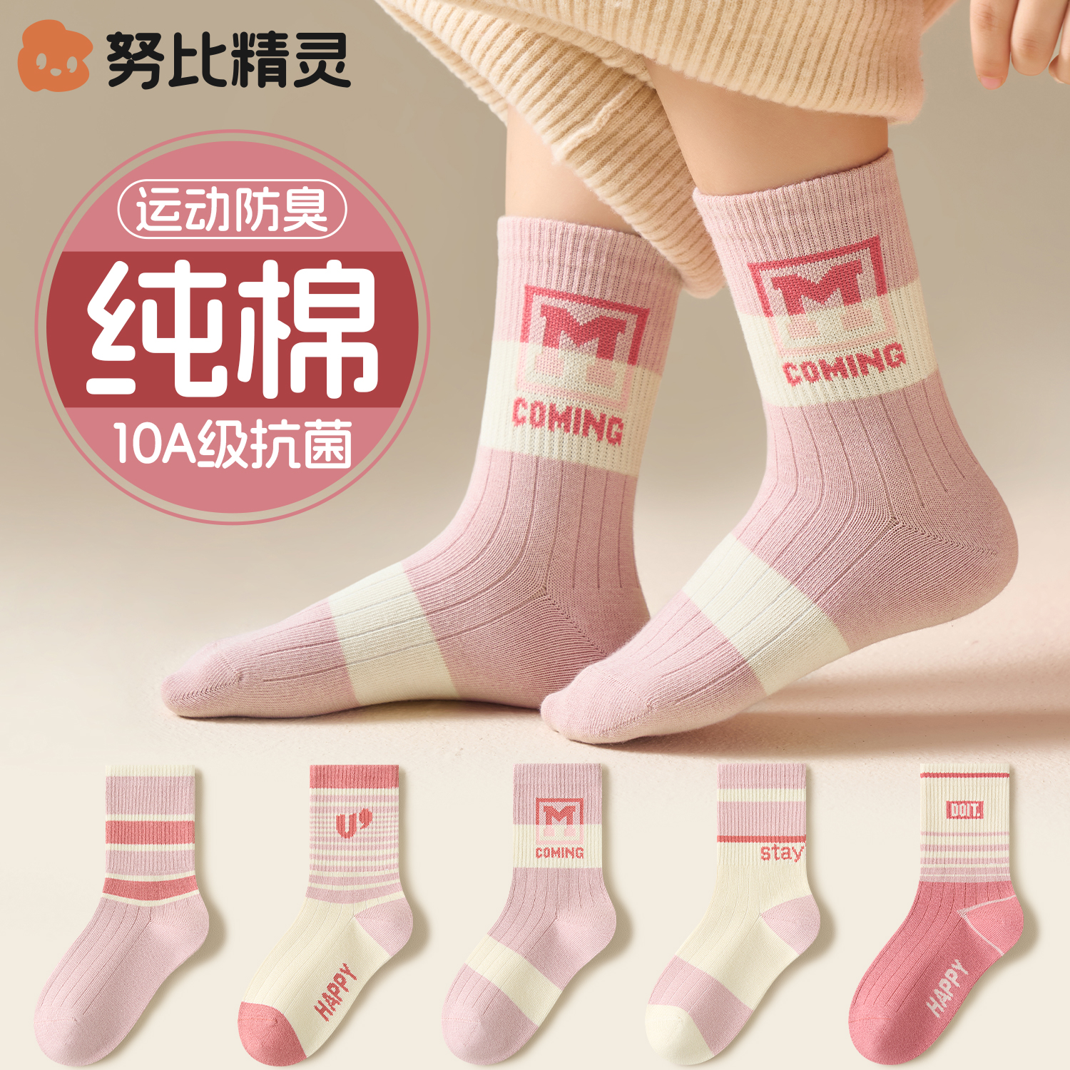 儿童厚袜子女童秋冬款a类棉女孩春秋季无骨袜宝宝粉色字母中筒袜