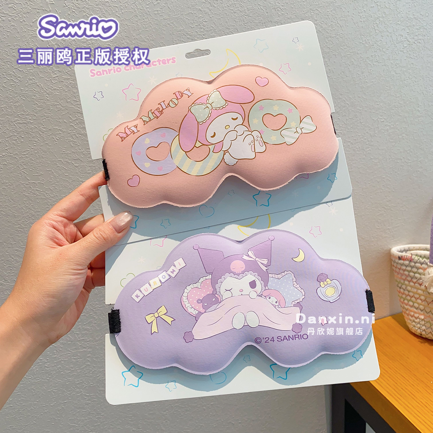 三丽鸥儿童云朵睡眠遮光眼罩宝宝午睡专用小孩3d立体可爱卡通正版