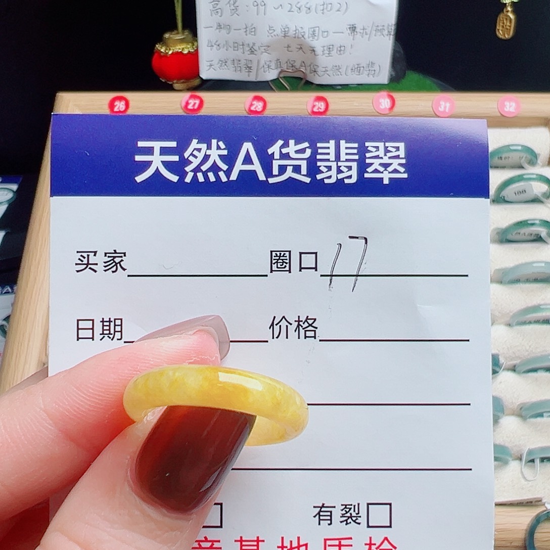 翡翠未镶嵌戒指天然
