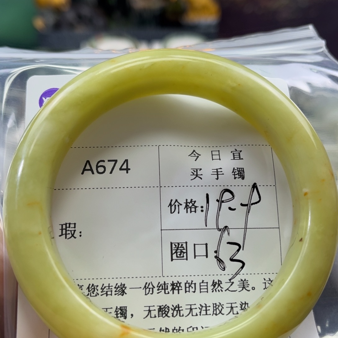 子***8蛇纹石玉未镶嵌手镯