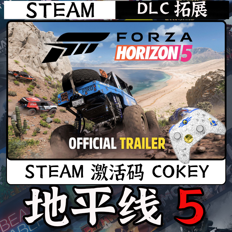 【地平线5】入库支持游戏无线手柄入库支持PC有线游戏手柄蓝牙