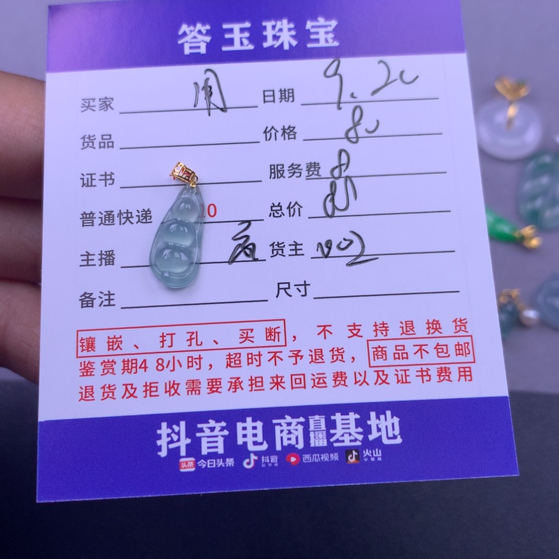 18K金镶嵌挂件翡翠用****2
