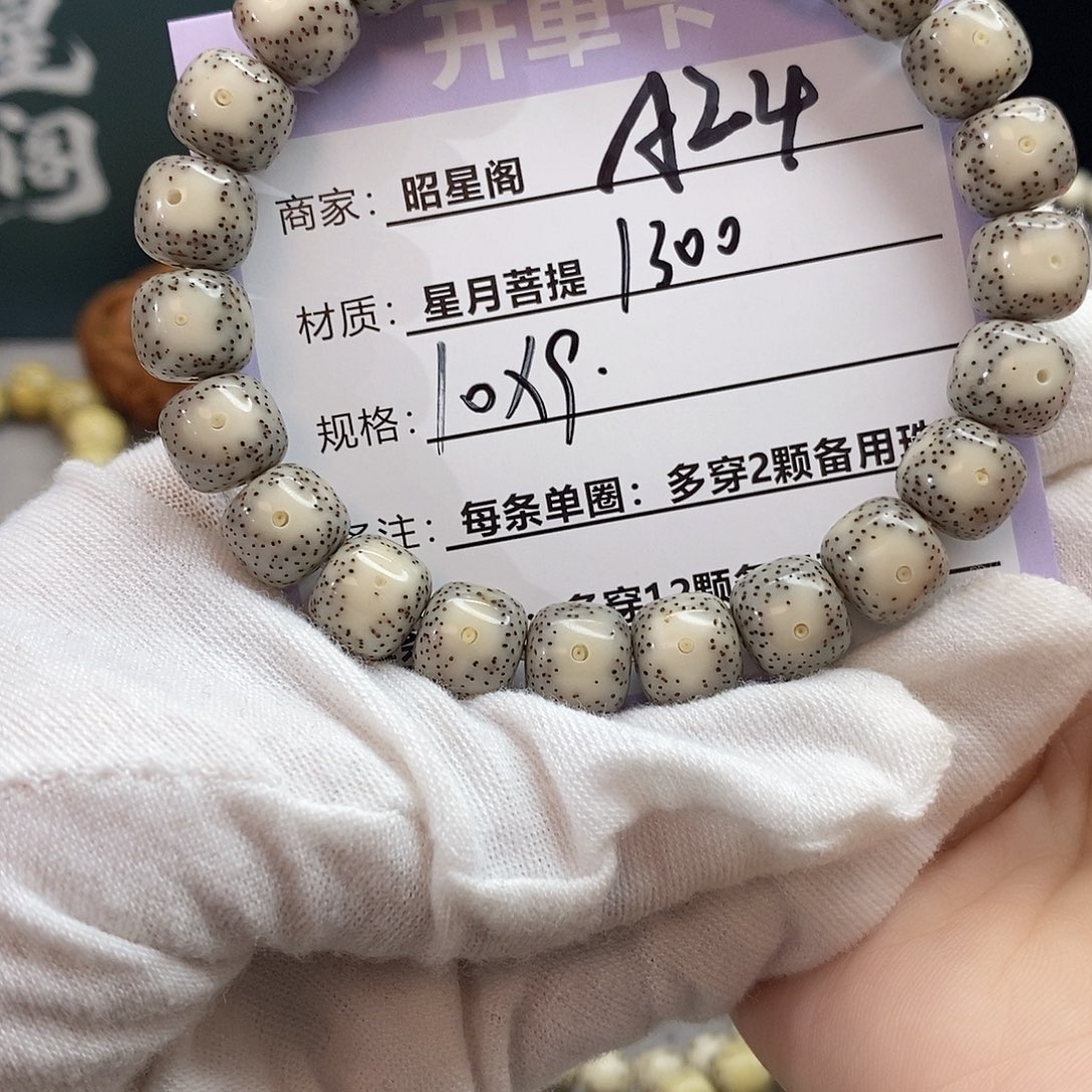 吊坠星月菩提A24--------