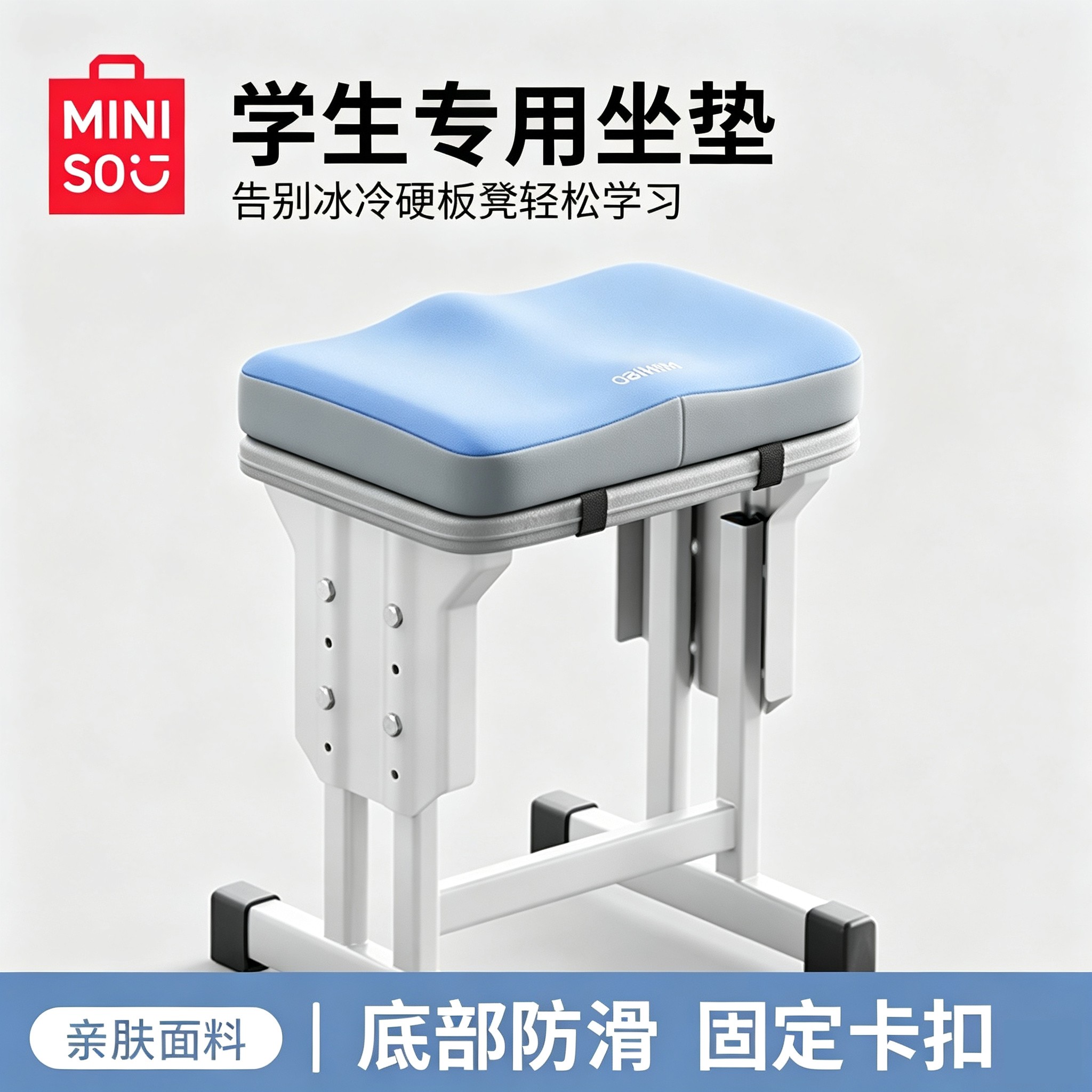 名创优品学生坐垫2026新款美臀垫教室透气记忆棉椅垫坐垫凳子屁垫