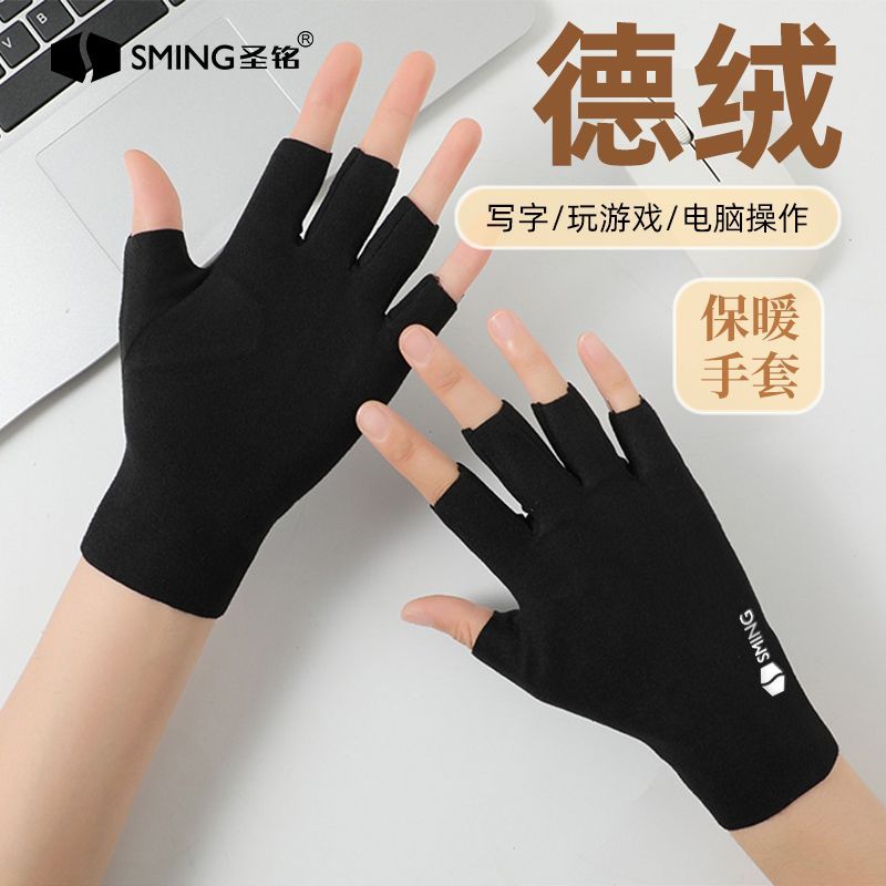 圣铭半指手套女秋冬季2025新款德绒防寒五指半截露指学生写字保暖