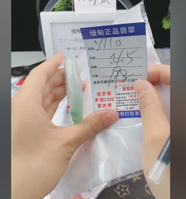 Y110缅甸翡翠手镯处理198/条【一物一证】实物以直播间为准