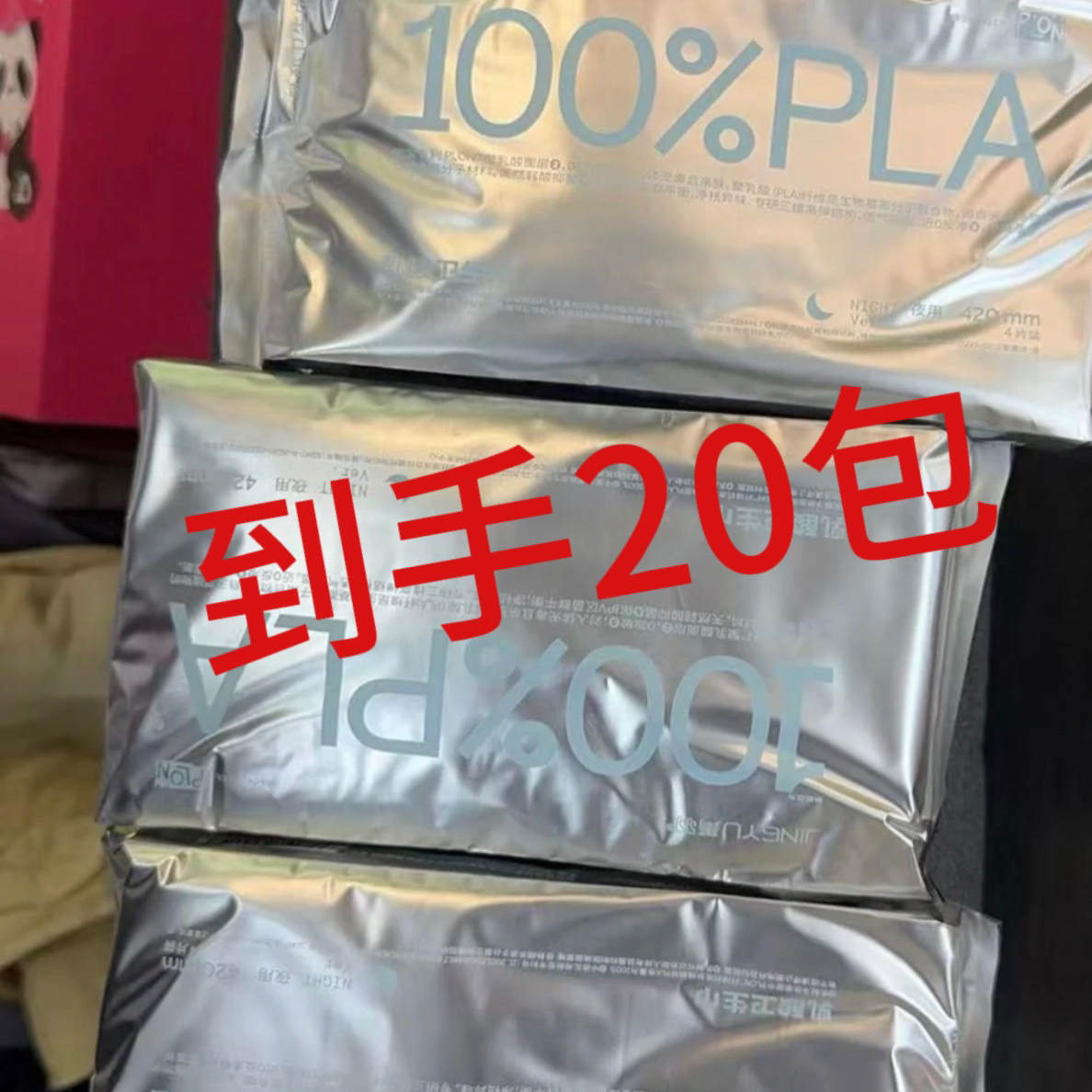 [20包]乳酸卫生巾亲肤温和透气干爽柔软经期使用抑菌0敏感