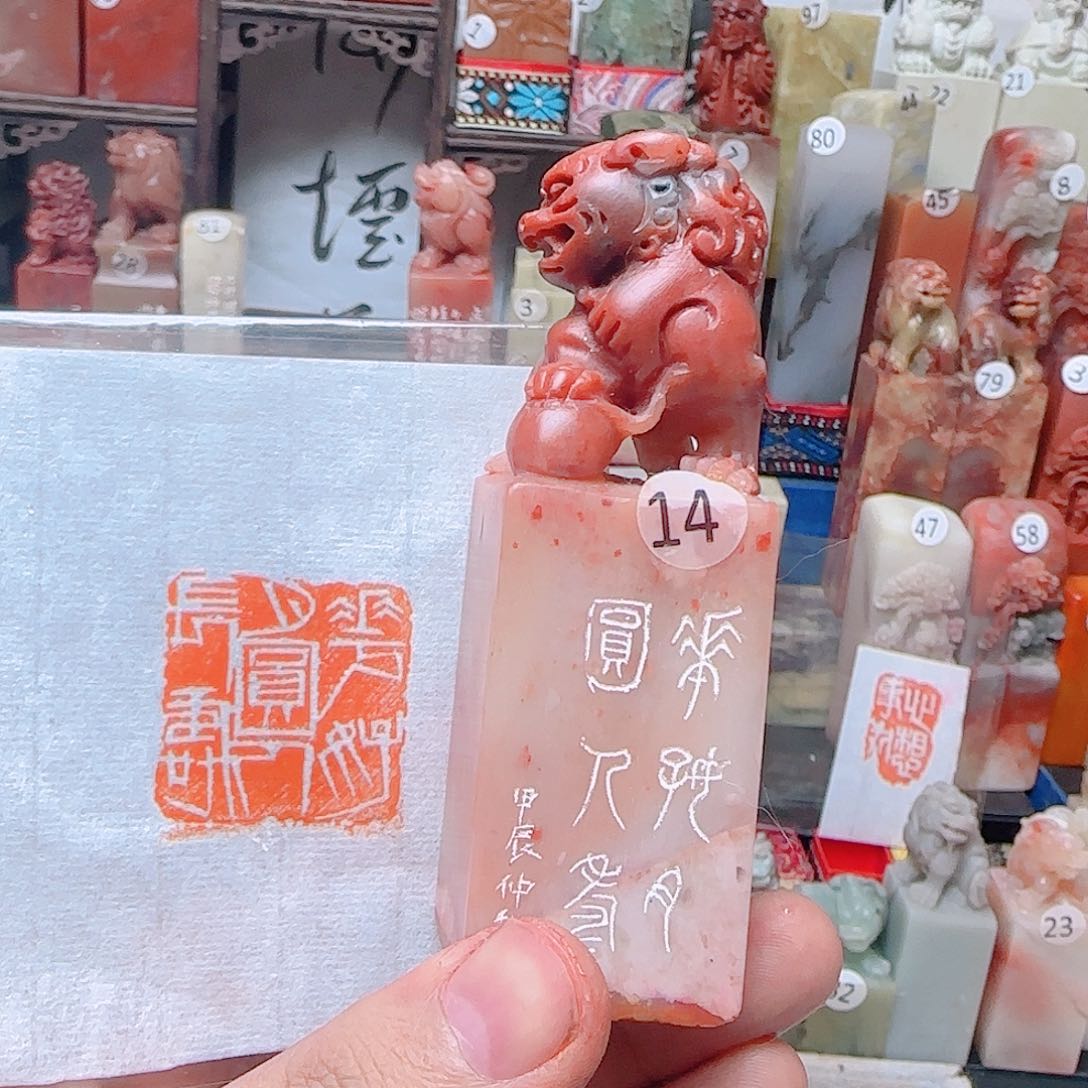 寿山石其他花好月圆人长寿