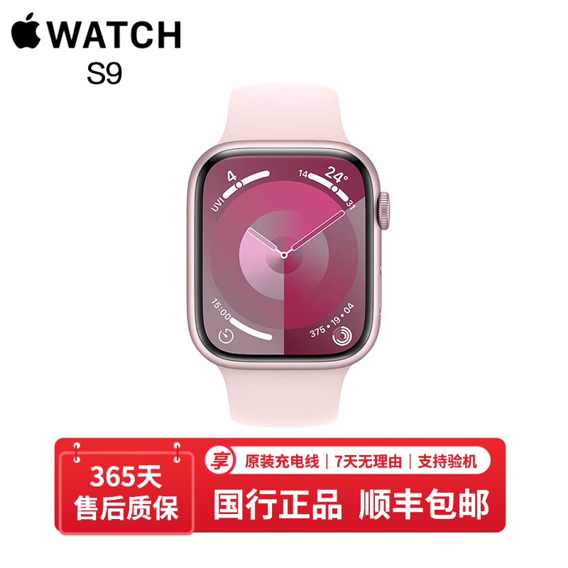 准新品 Apple/苹果 watch S9时尚大屏支付正品运动苹果手表[秒杀]