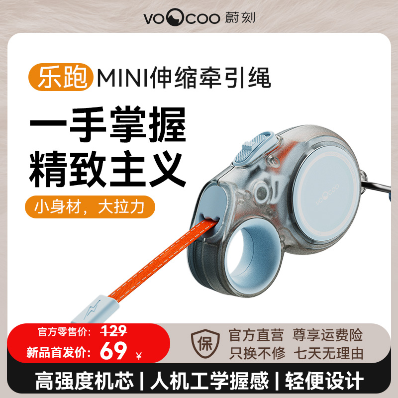 VOOCOO/蔚刻2025新款伸缩宠物牵引绳小狗狗小型犬专用狗绳防爆冲