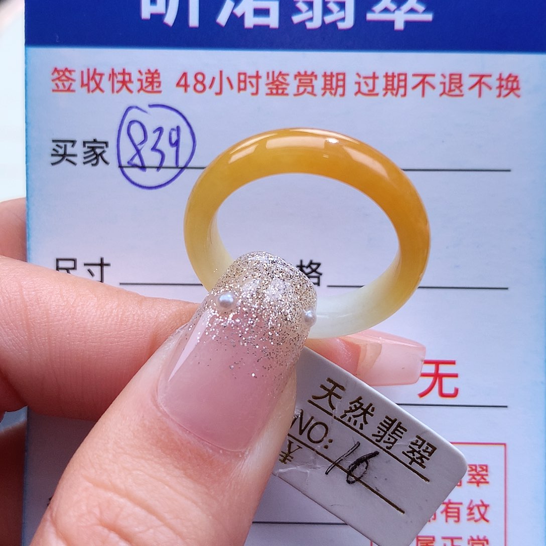 翡翠戒指未镶嵌16圈