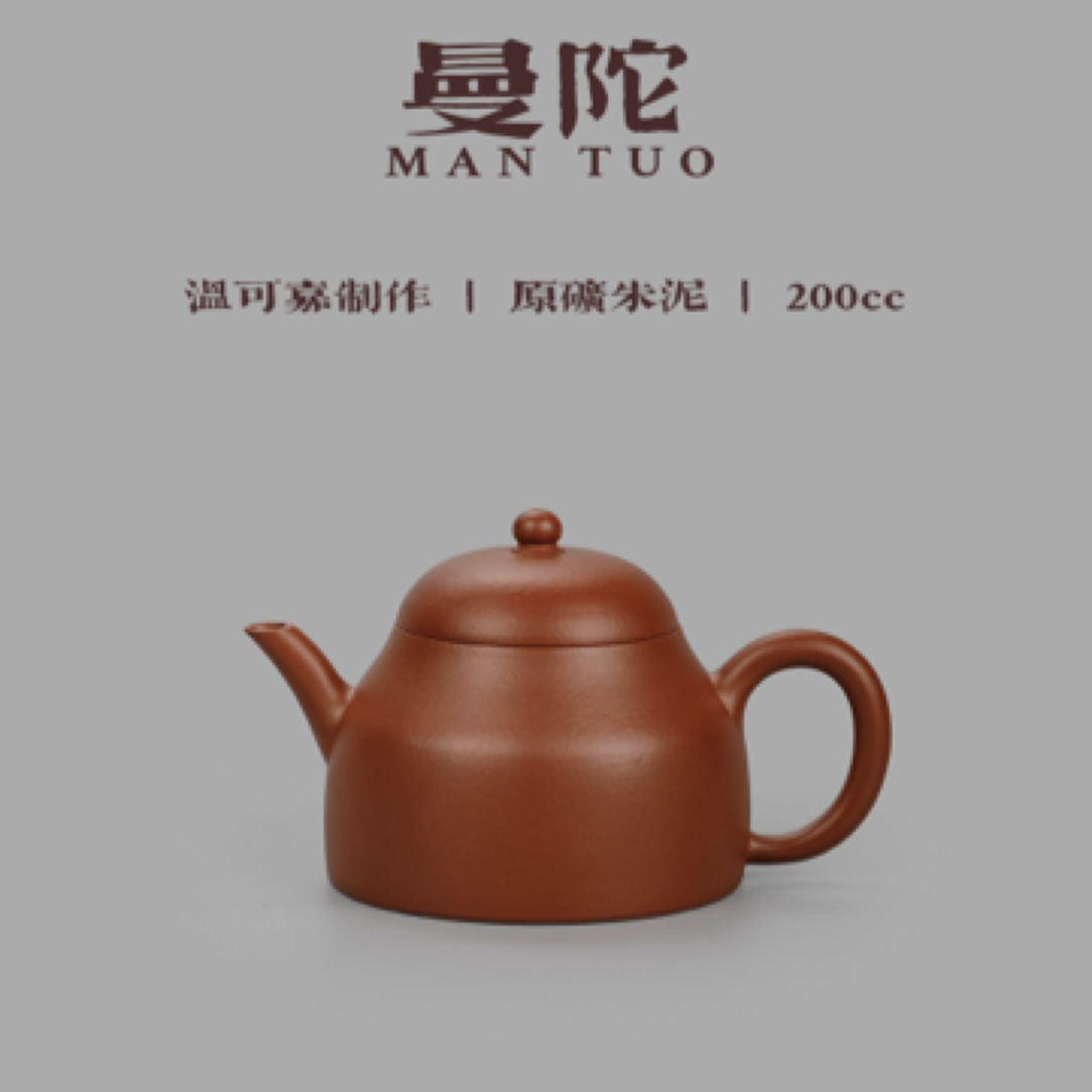 磐古 温可嘉 曼陀 朱泥 200cc 全手 