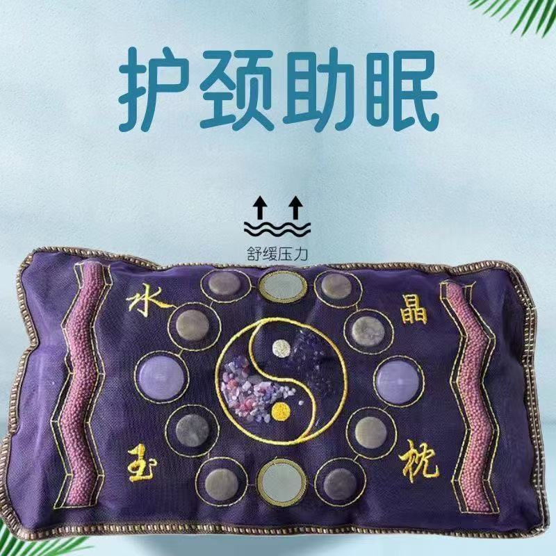 中草药水晶枕一对