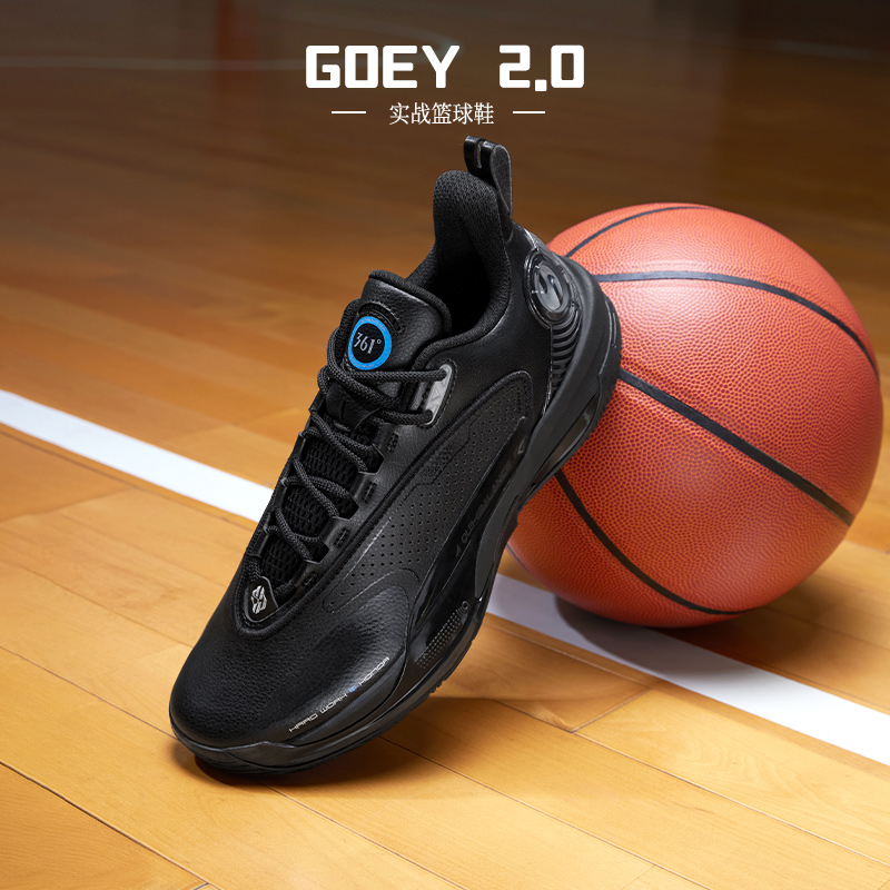 361°【goey 2.0】2025爆款篮球鞋男子缓震耐磨篮球训练口粮鞋专业