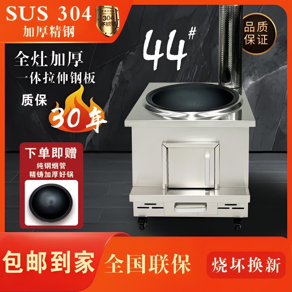 【小于哥】全新升级44厘米不锈钢柴火灶家用户外野炊农村环保大灶台