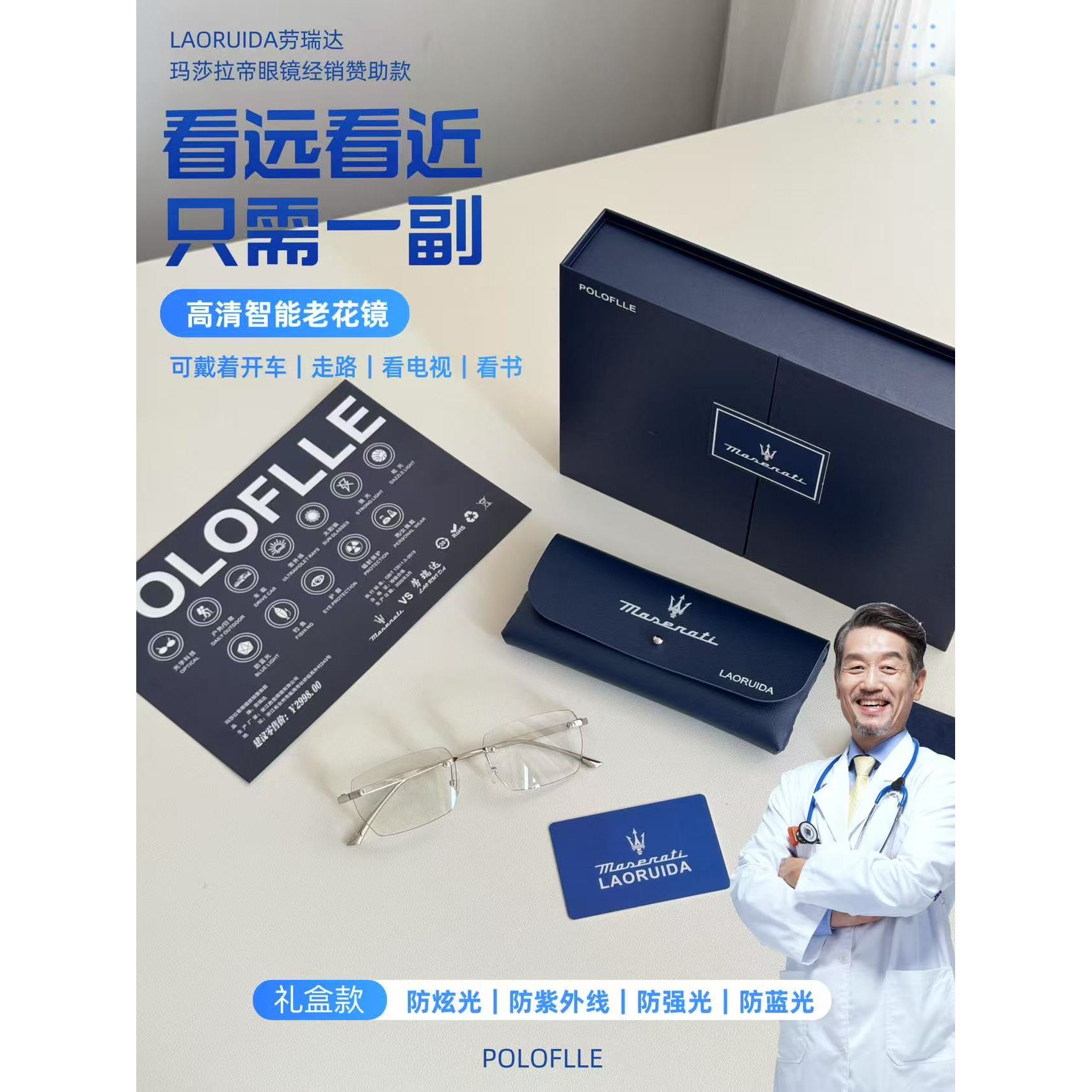 劳瑞达高清老花镜0619-4