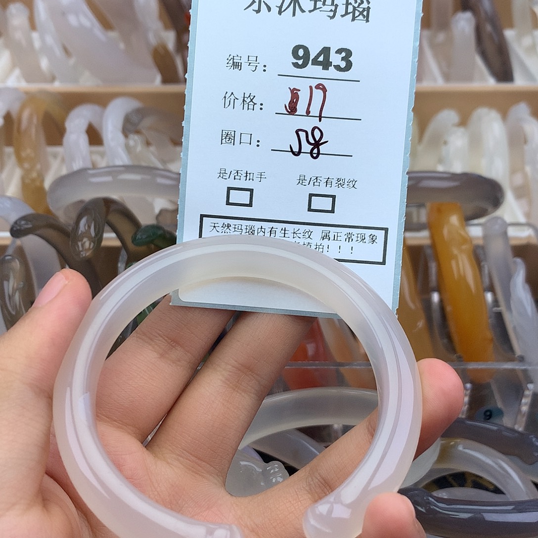 玛瑙/玉髓未镶嵌手镯